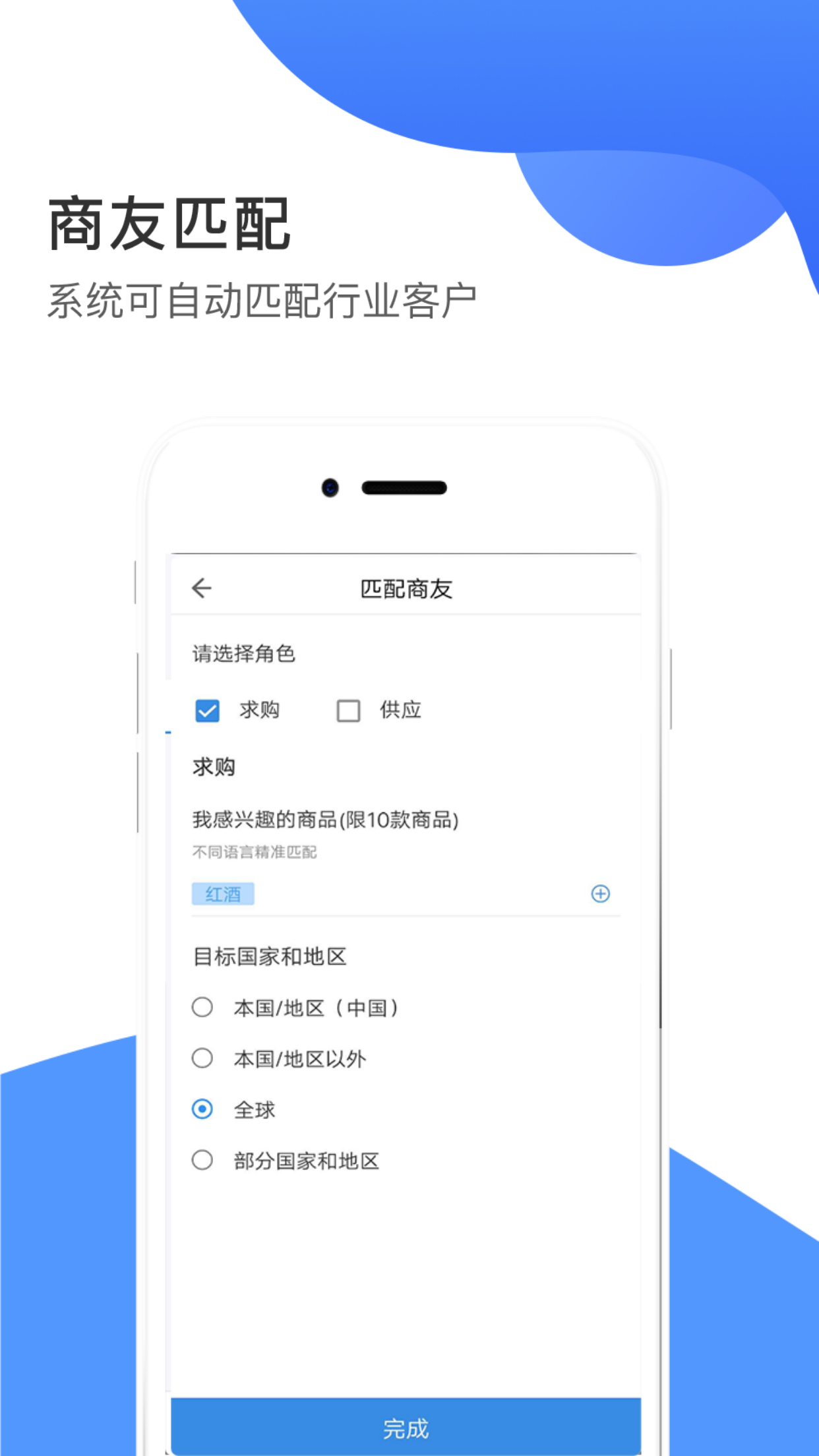 畅销天下v4.6.1截图3