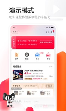 天貓養(yǎng)車截圖