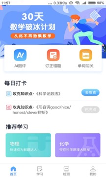 任學(xué)堂截圖