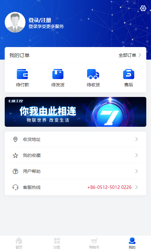 七维工控v1.0.8截图1