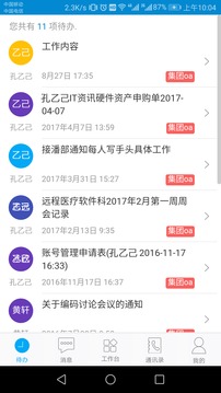 東陽光門戶截圖