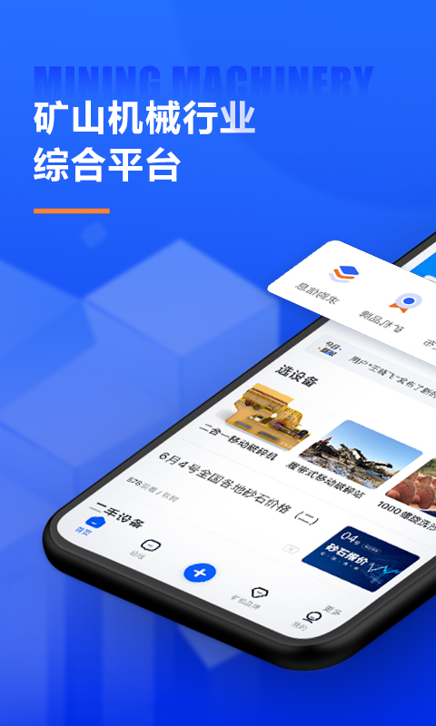 矿机之家v2.8.1截图5