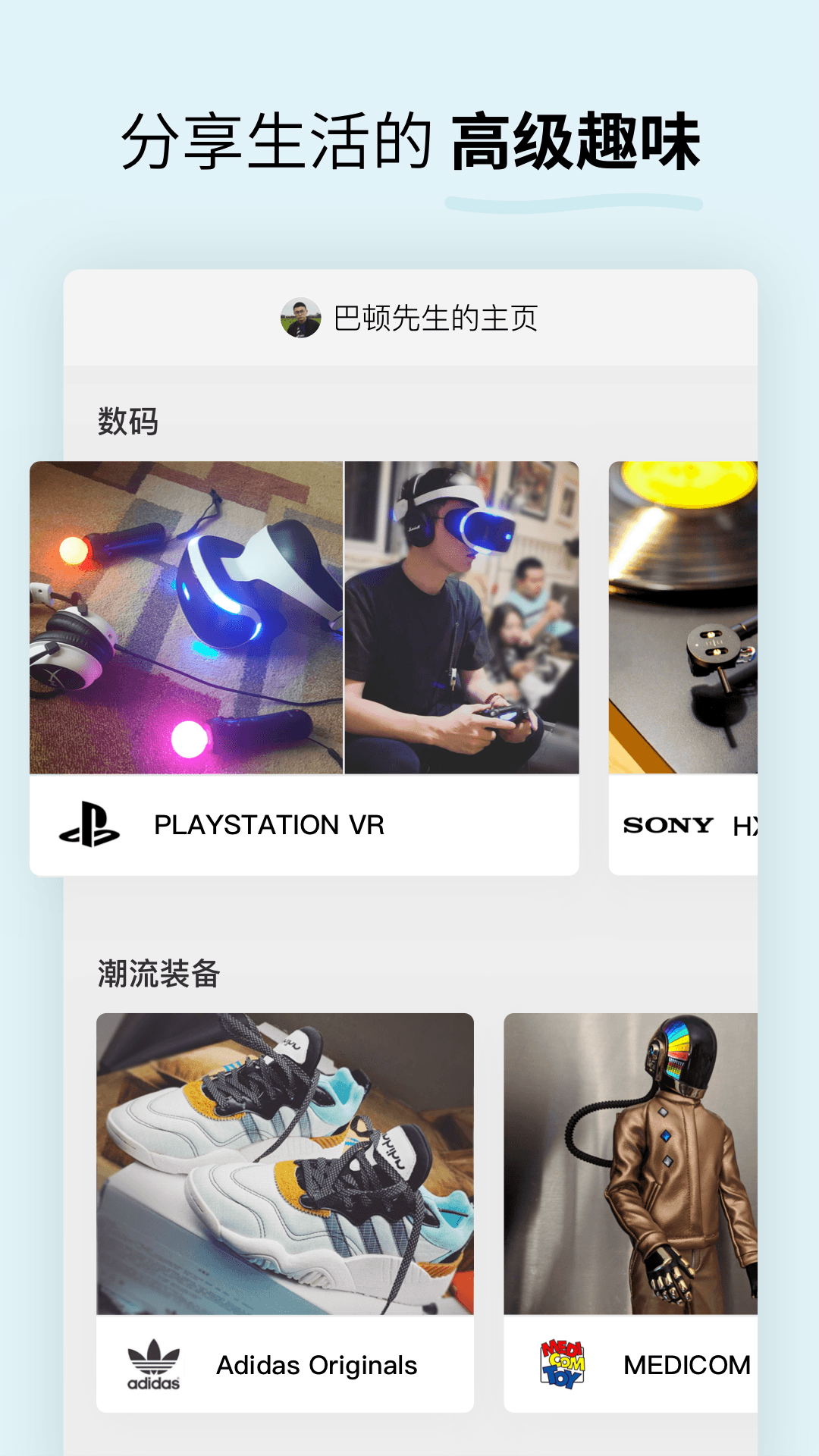 Soda苏打v1.6.2截图3