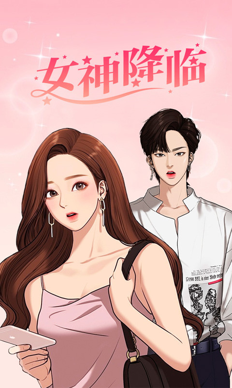 咚漫漫畫截圖預(yù)覽