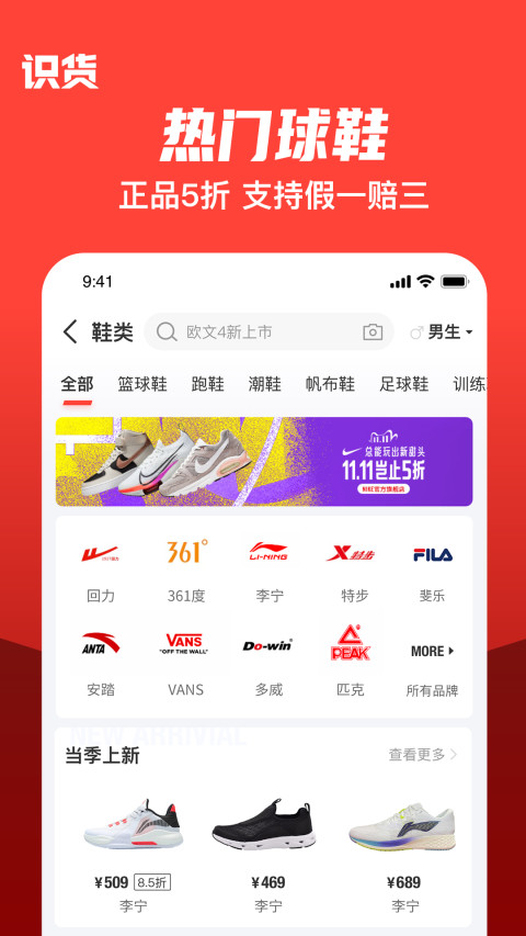 识货v6.62.1截图1