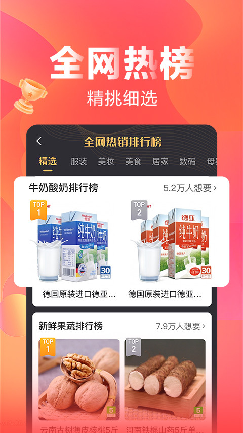 快乐购v9.9.13截图3