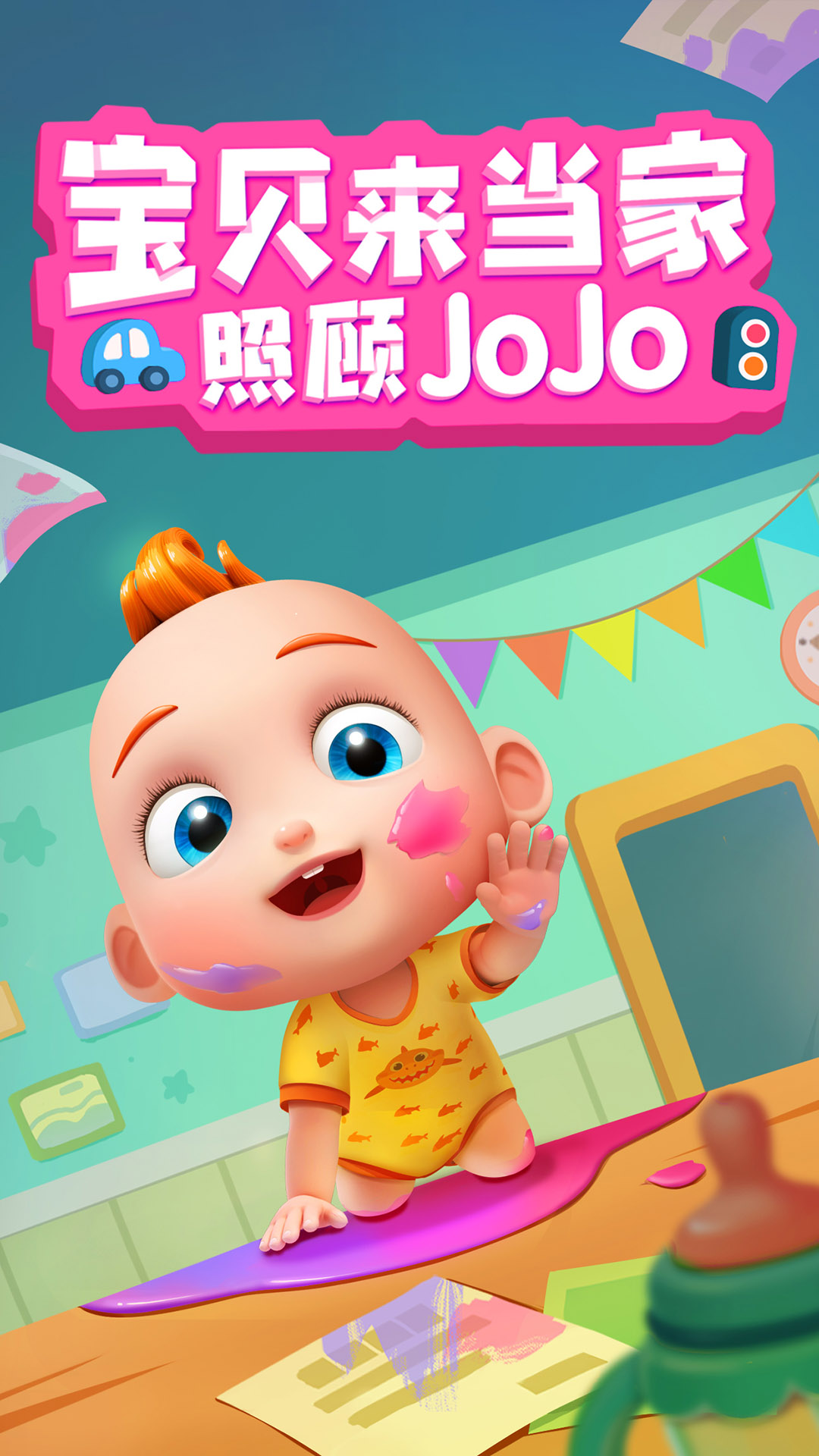 照顾JoJov9.57.10.01截图3