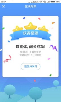 任學(xué)堂截圖