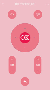 紅外遙控器截圖