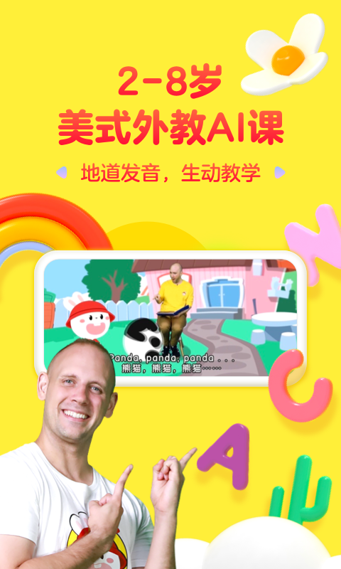 成長兔英語截圖預覽