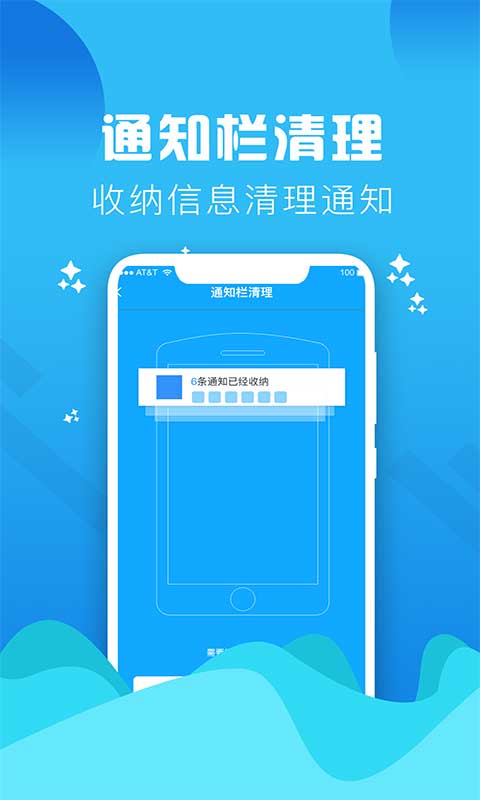 垃圾清理大师v2.8截图1