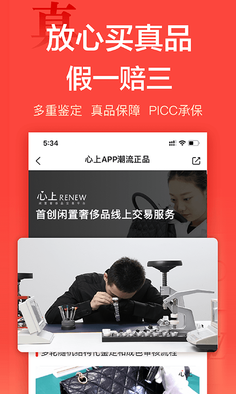 心上v6.16.0截图2