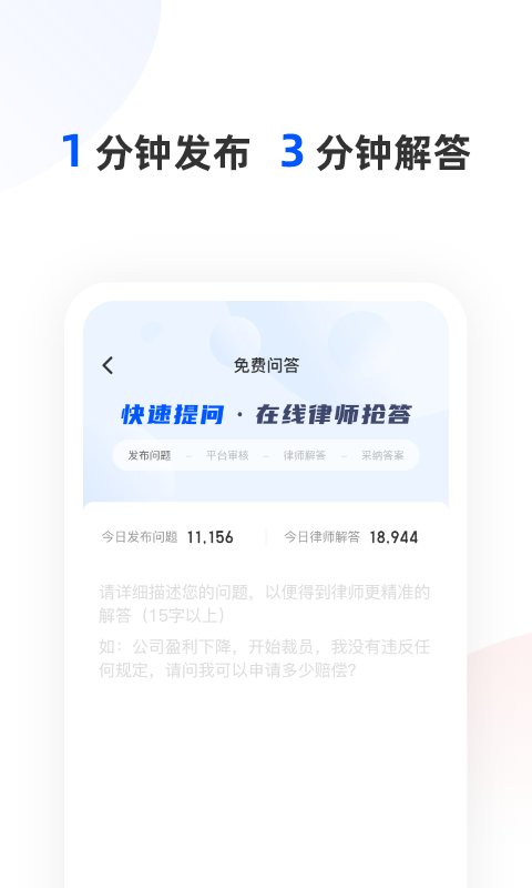 华律法律咨询v1.1.11截图2