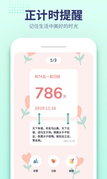 小沙漏倒計時截圖