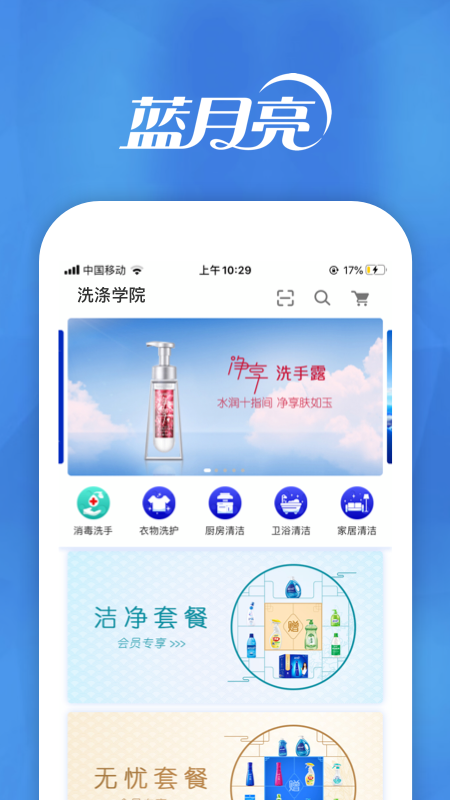月亮小屋截圖預(yù)覽