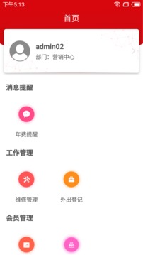 颐安康养应用截图1