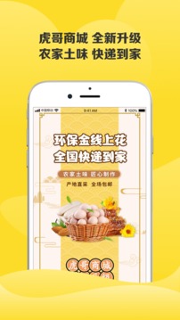 虎哥環(huán)境截圖