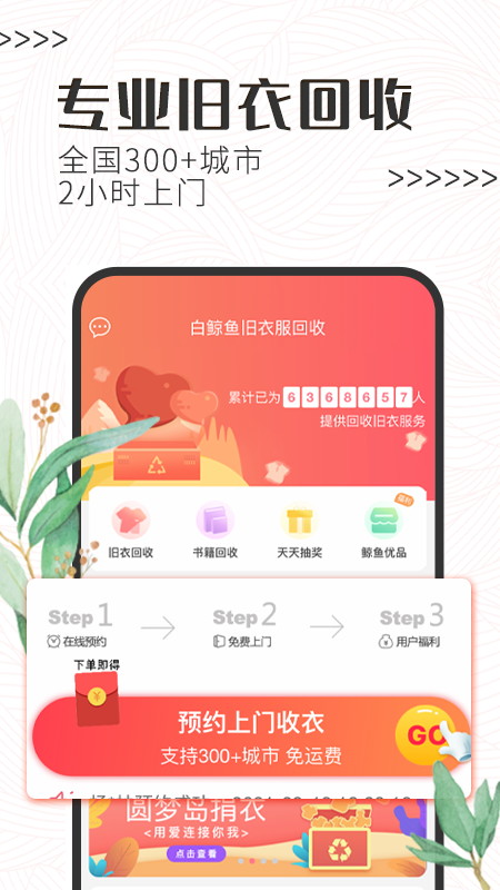 白鲸鱼v3.0.8截图3