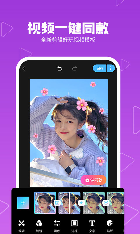 美拍v9.0.81截图3