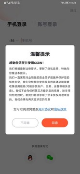 CSDN截圖