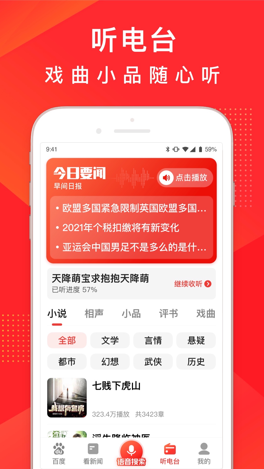 百度大字版v1.9.5.10截图1