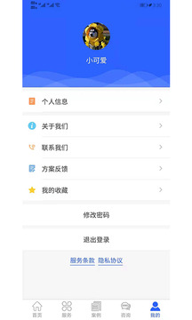 宝通测评应用截图5