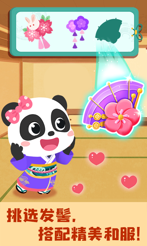 奇妙環(huán)游世界截圖預覽