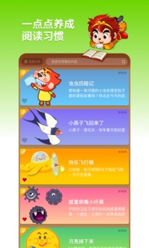 悟空閱讀截圖