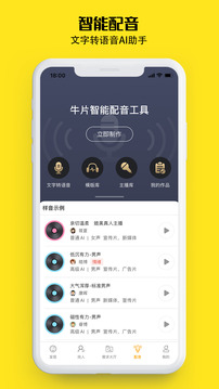 牛片截圖