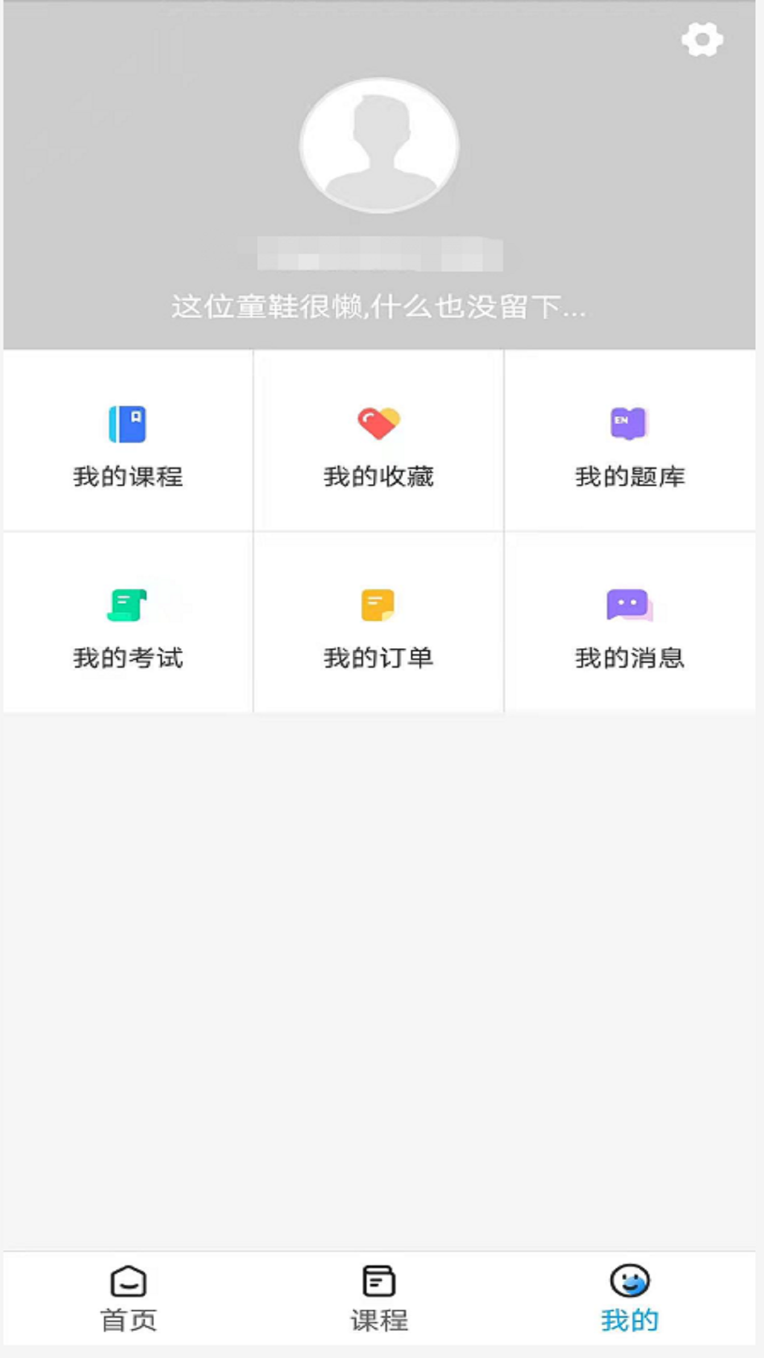 知问优训网校截图2