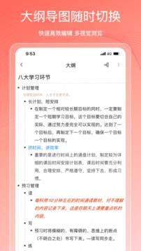 Mind思維導(dǎo)圖截圖