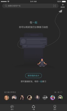 自在正念截圖