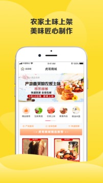 虎哥環(huán)境截圖