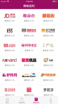 百寶袋截圖