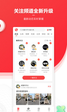 鳳凰新聞截圖