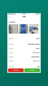 美業(yè)寶截圖
