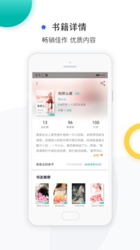 若初文學(xué)截圖