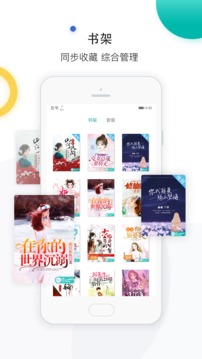 若初文學(xué)截圖