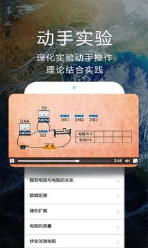 賽學霸科學截圖
