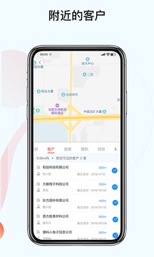 紅圈CRM截圖