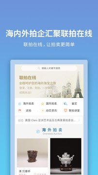 聯(lián)拍在線截圖