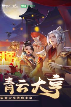 青云訣2截圖