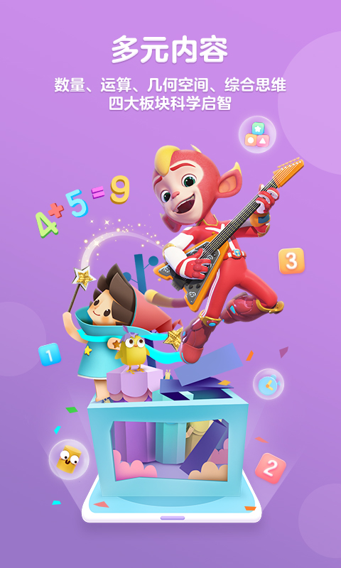 洪恩思維截圖預(yù)覽