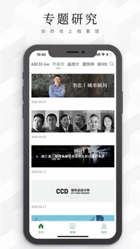 建筑檔案截圖