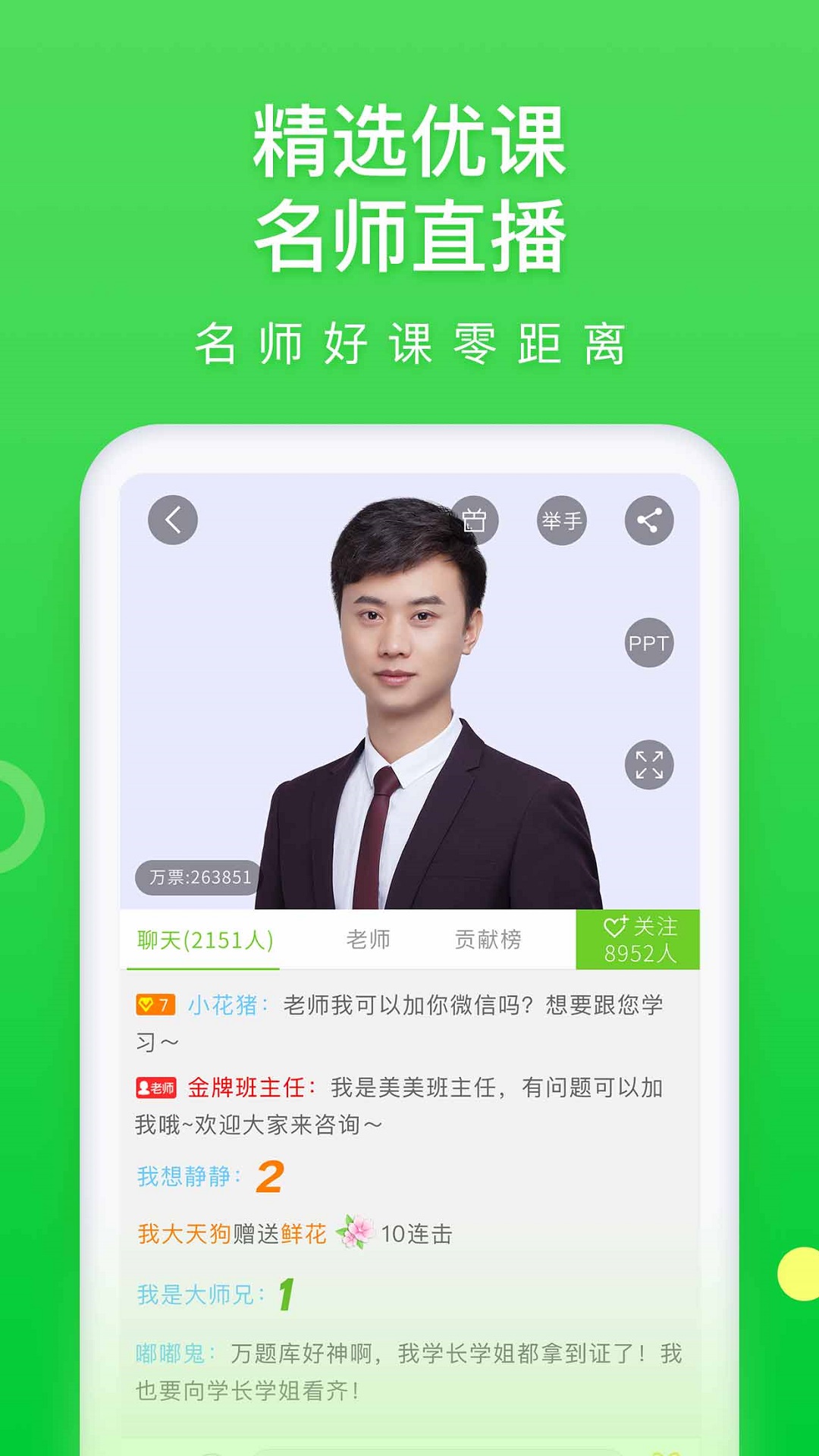 万题库v5.2.5.1截图2