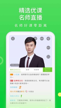 萬題庫截圖