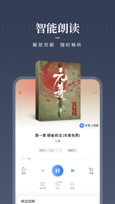 咪咕阅读v8.36.0截图1