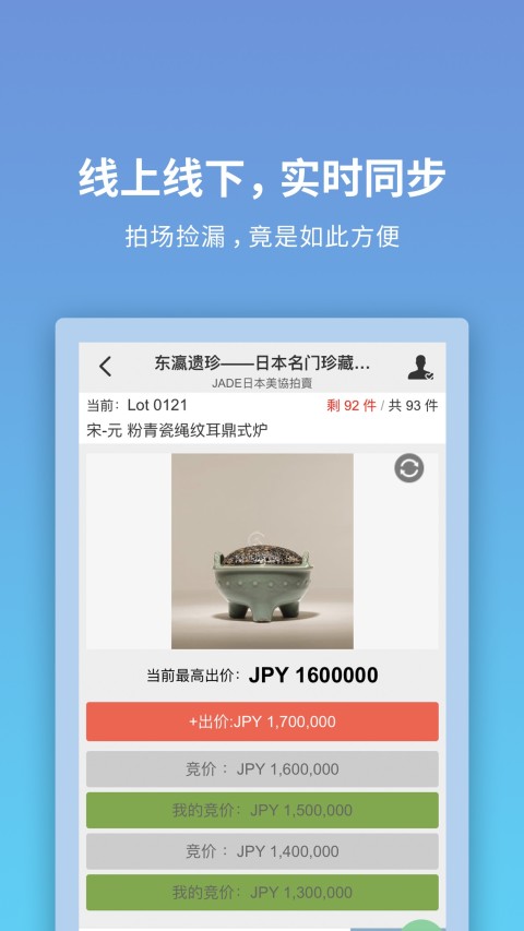 联拍在线v7.0.12截图1