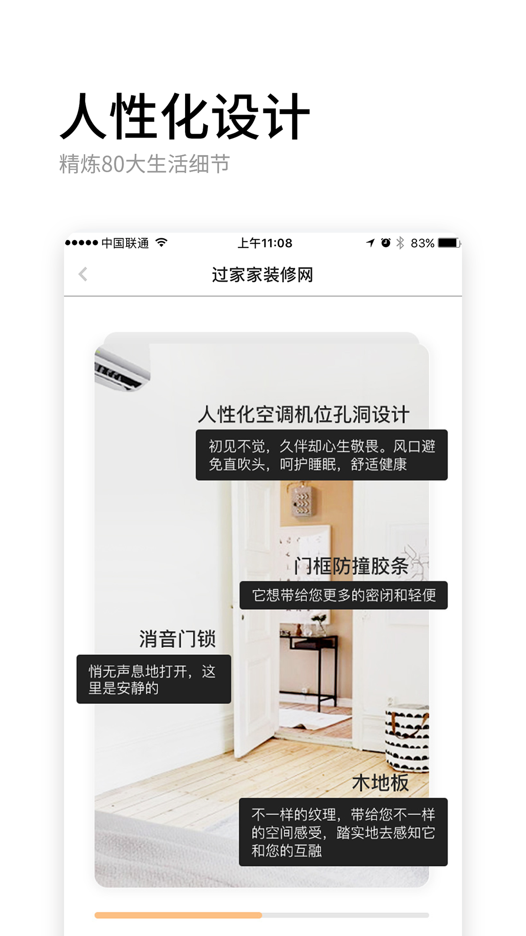 過家家截圖預(yù)覽