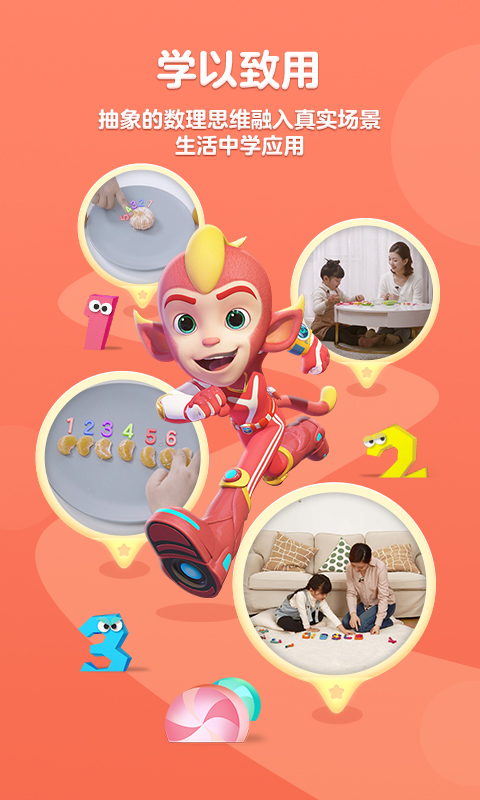 洪恩思維截圖預(yù)覽